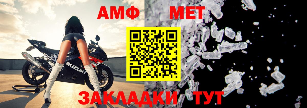 Амфетамин VHQ Шарыпово