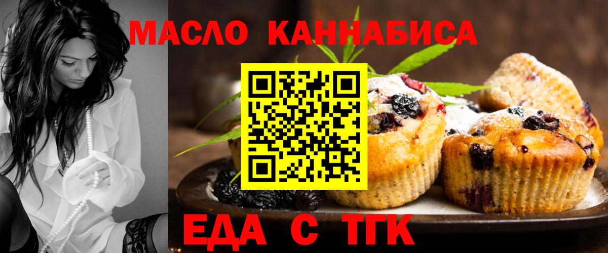 Шарыпово  Cannafood марихуана  Вход с VPN 