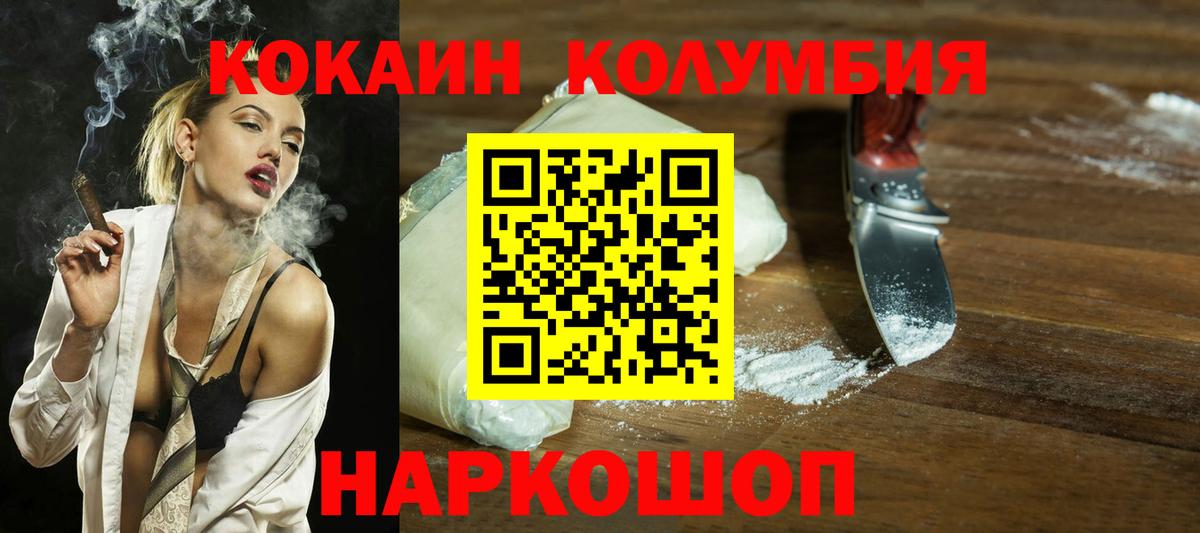 КОКАИН FishScale Шарыпово