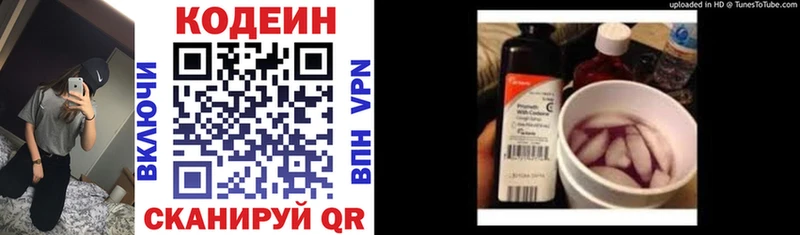 Кодеин напиток Lean (лин)  купить наркоту  Шарыпово 