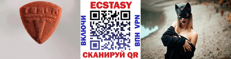 Экстази VHQ  Шарыпово 