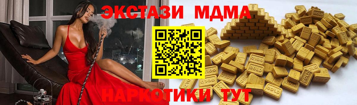 ЭКСТАЗИ MDMA Шарыпово