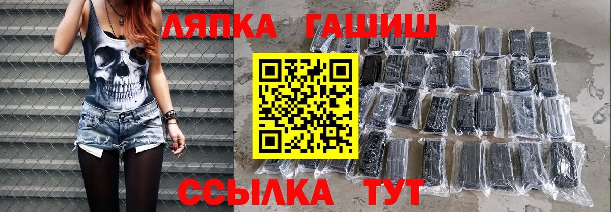 ГАШ гашик Шарыпово