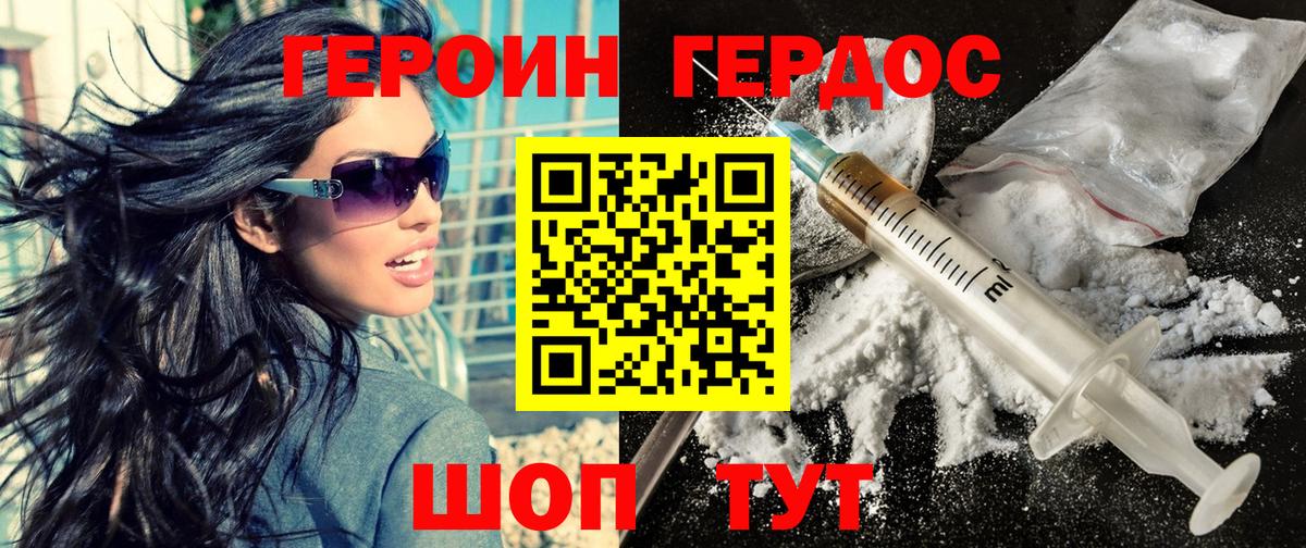 Шарыпово  ГЕРОИН гречка  Вход с VPN 