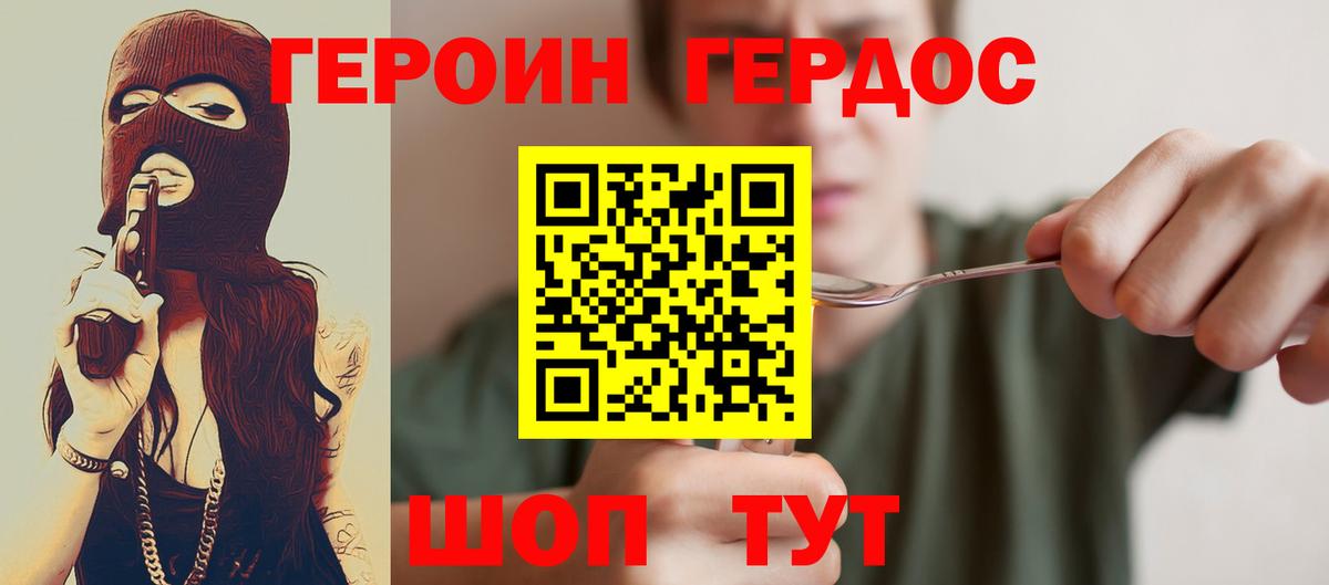 ГЕРОИН Афган Шарыпово