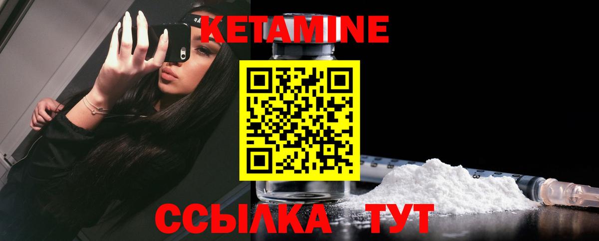 маркетплейс Telegram  Вход с VPN  Шарыпово  КЕТАМИН VHQ 