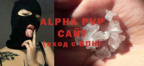 альфа пвп Краснослободск