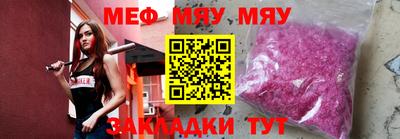 меф Свободный