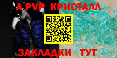 меф Свободный