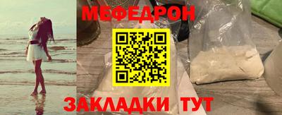 меф Свободный