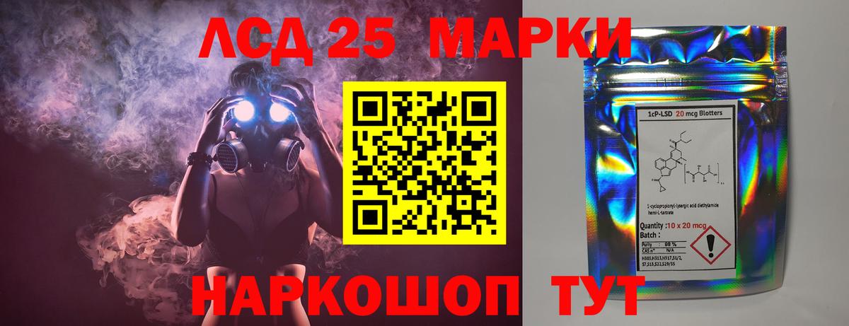 Шарыпово  ЛСД экстази кислота  Лсд 25 экстази  Вход с VPN  LSD-25 экстази ecstasy 