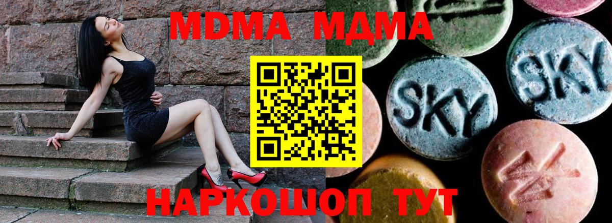 MDMA Molly Шарыпово