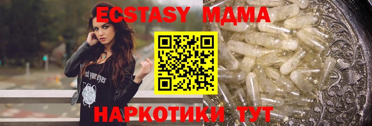 Шарыпово  MDMA Molly  Вход с VPN  MDMA Molly 