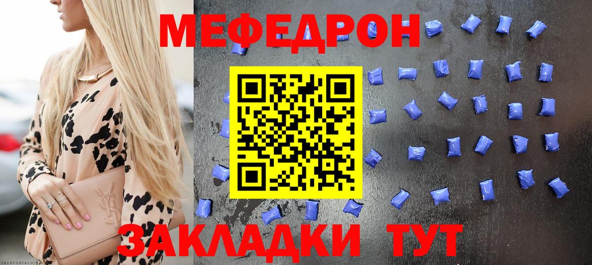Меф 4 MMC  МЯУ-МЯУ мука  Шарыпово  Вход с VPN 