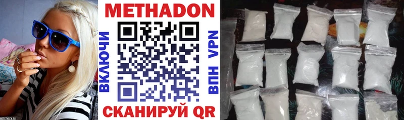 МЕТАДОН methadone  Шарыпово 