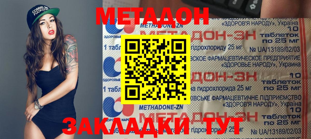 Шарыпово  МЕТАДОН кристалл  гидра маркетплейс  Вход с VPN 