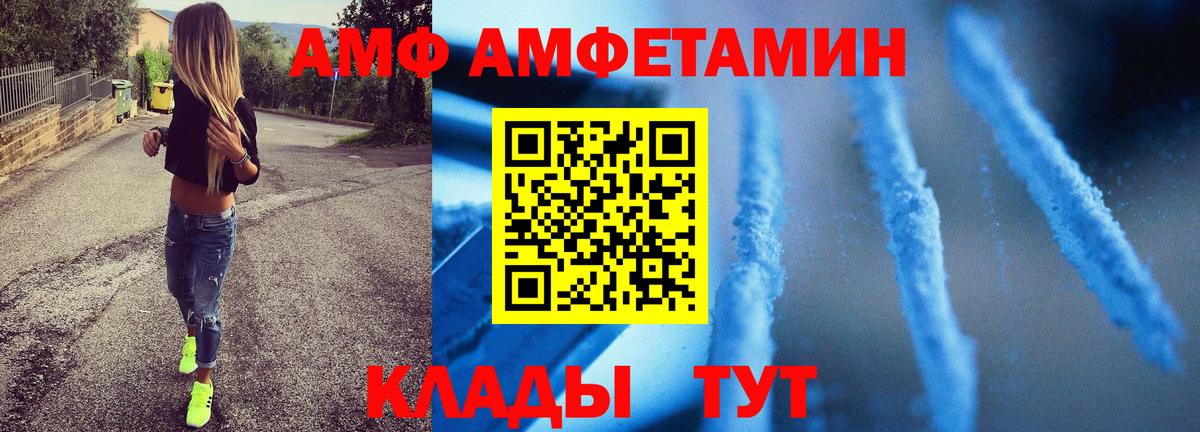 МЕТАМФЕТАМИН винт Шарыпово