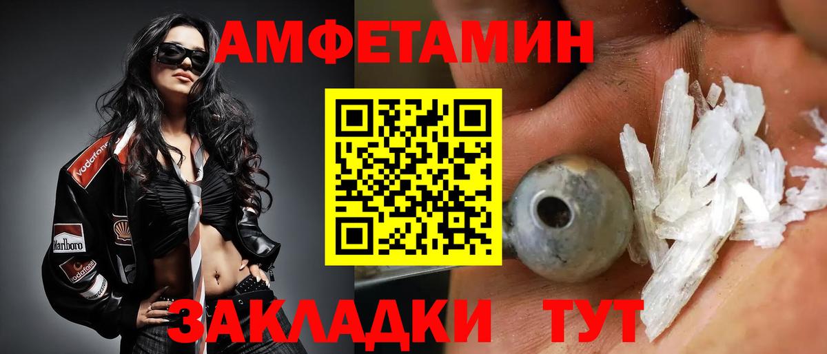 МЕТАМФЕТАМИН витя  Вход с VPN  Шарыпово 