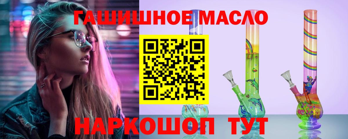 ТГК концентрат  купить   Шарыпово  ТГК гашишное масло  OMG ТОР  Вход с VPN 